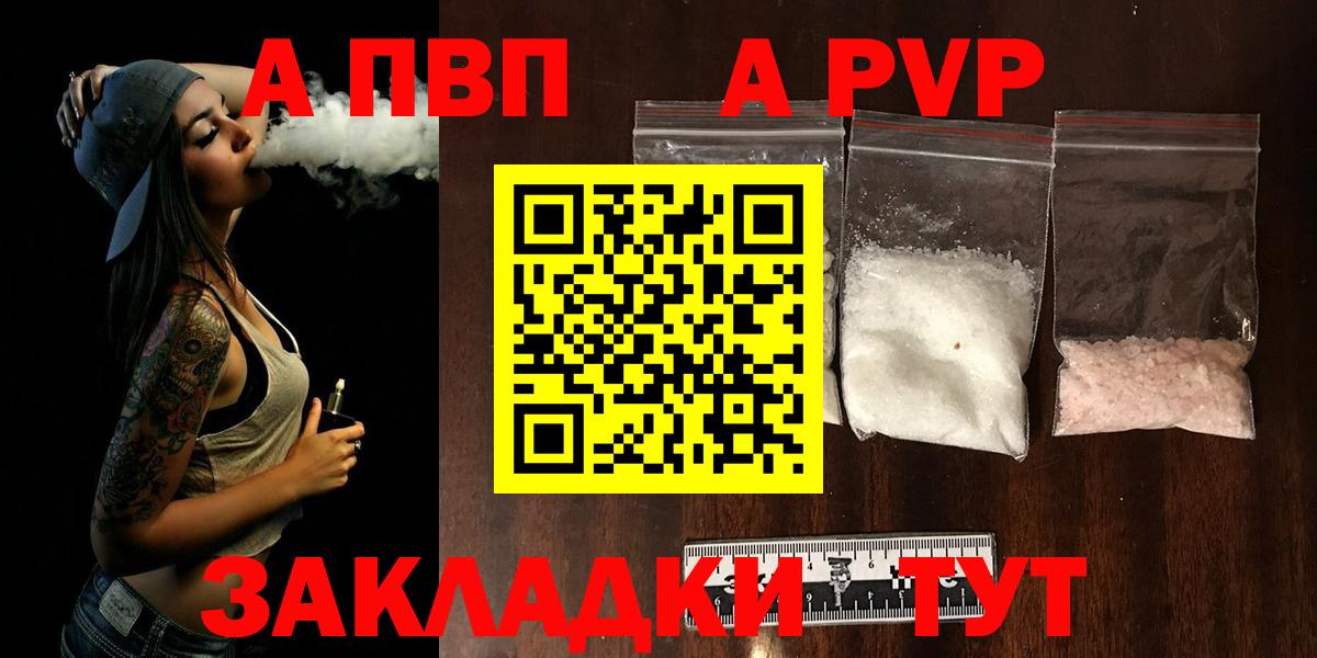 Ростов Великий  Alfa_PVP  Вход с VPN  Alfa_PVP кристаллы  A-PVP Соль 