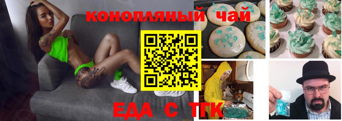 Ростов Великий  Cannafood конопля  Вход с VPN 