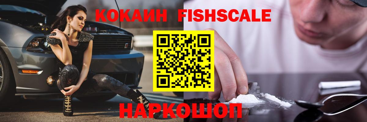 Кокаин 99% Ростов Великий