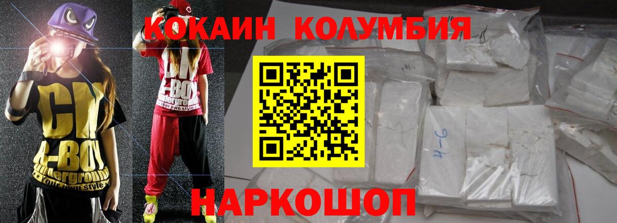 Ростов Великий  Кокаин Эквадор  Вход с VPN  Cocaine Перу 