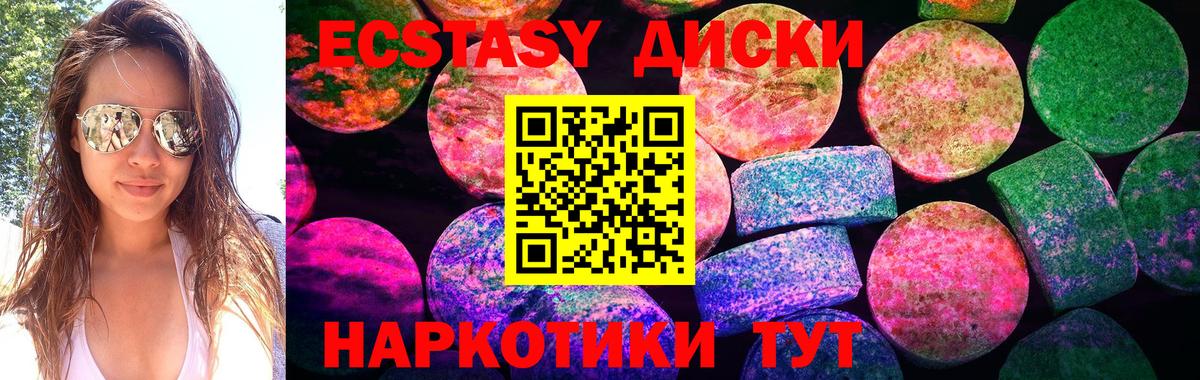Ecstasy таблы Ростов Великий
