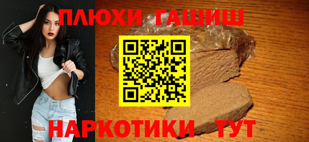 ГАШ Cannabis  Гашиш индика сатива  Ростов Великий  Гашиш  Вход с VPN 