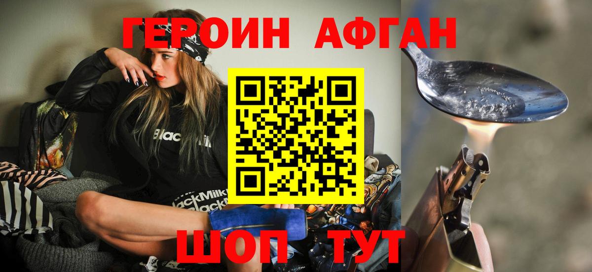 Ростов Великий  Героин Heroin  Вход с VPN 