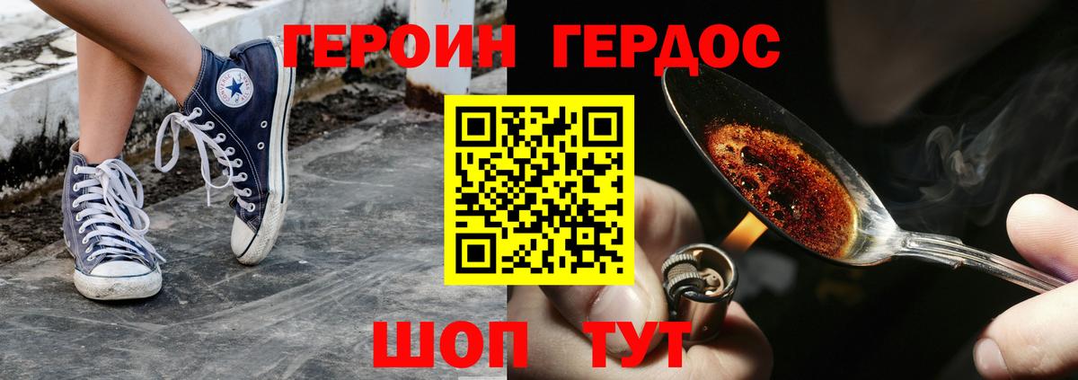 ГЕРОИН гречка Ростов Великий