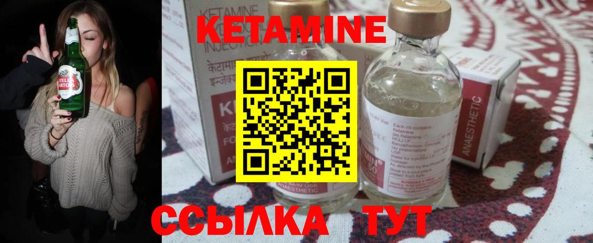 КЕТАМИН VHQ Ростов Великий