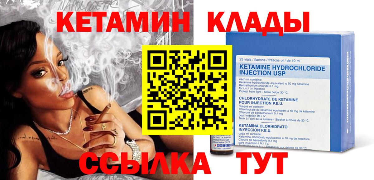 OMG ONION  Кетамин ketamine  Вход с VPN  Ростов Великий 