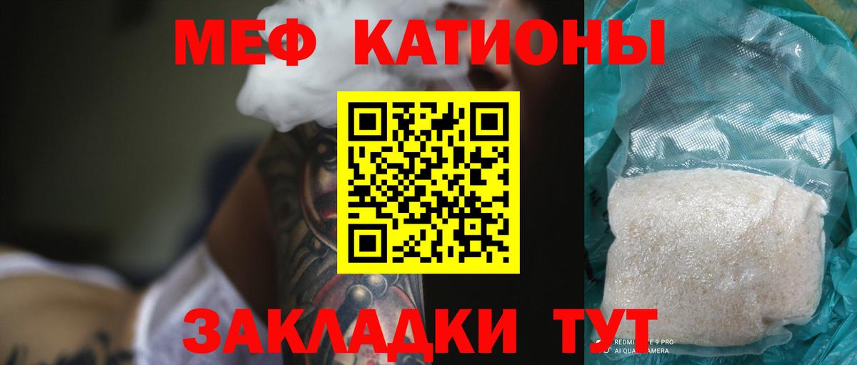 Ростов Великий  Меф  Мефедрон 4 MMC  МЕФ  Вход с VPN  Мефедрон кристаллы 