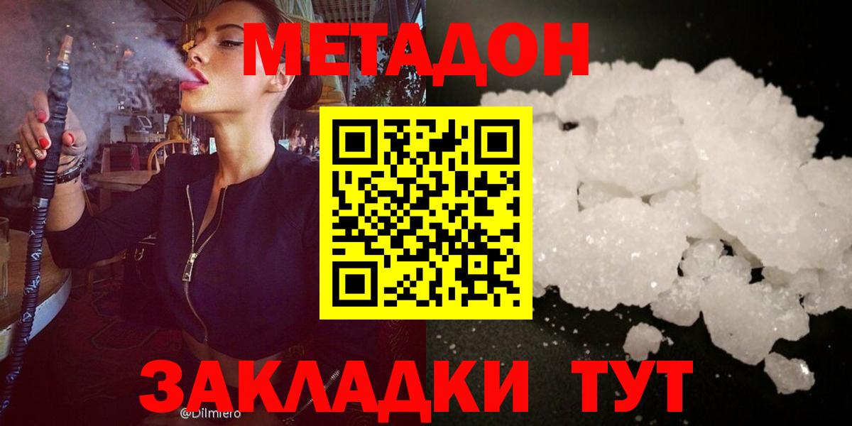 hydra рабочий сайт  Метадон methadone  Ростов Великий  сайты даркнета как зайти  МЕТАДОН кристалл  Вход с VPN 