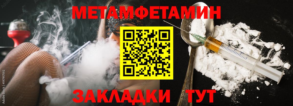 Ростов Великий  МЕТАМФЕТАМИН  Первитин пудра  Вход с VPN  Первитин пудра 