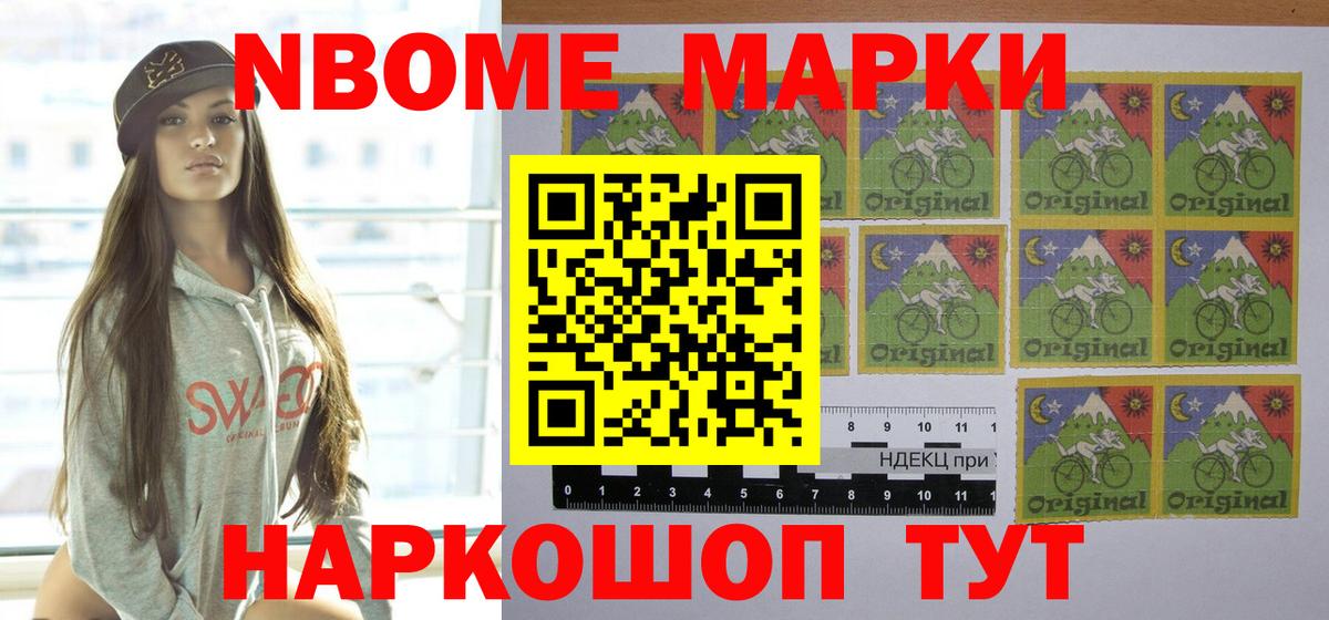Ростов Великий  Наркотические марки 1,8мг  Вход с VPN  Марки NBOMe  Наркотические марки 1,8мг 