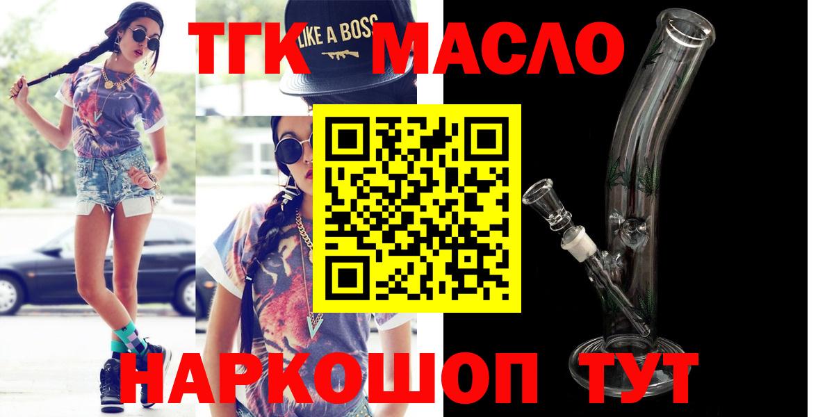 Ростов Великий  ТГК вейп  Вход с VPN  Дистиллят ТГК Wax 