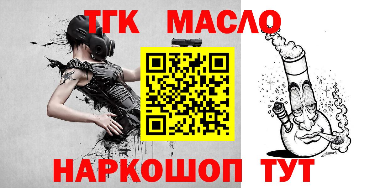Дистиллят ТГК вейп с тгк Ростов Великий